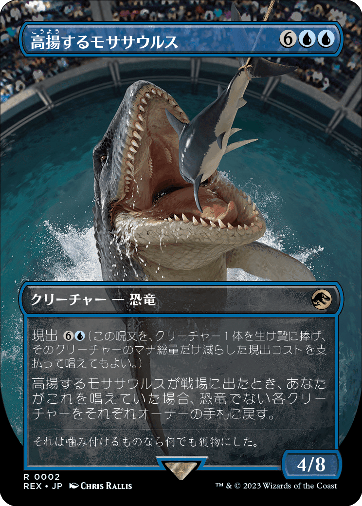MTG】ジュラシック・ワールドコラボ紹介｜Ausgang
