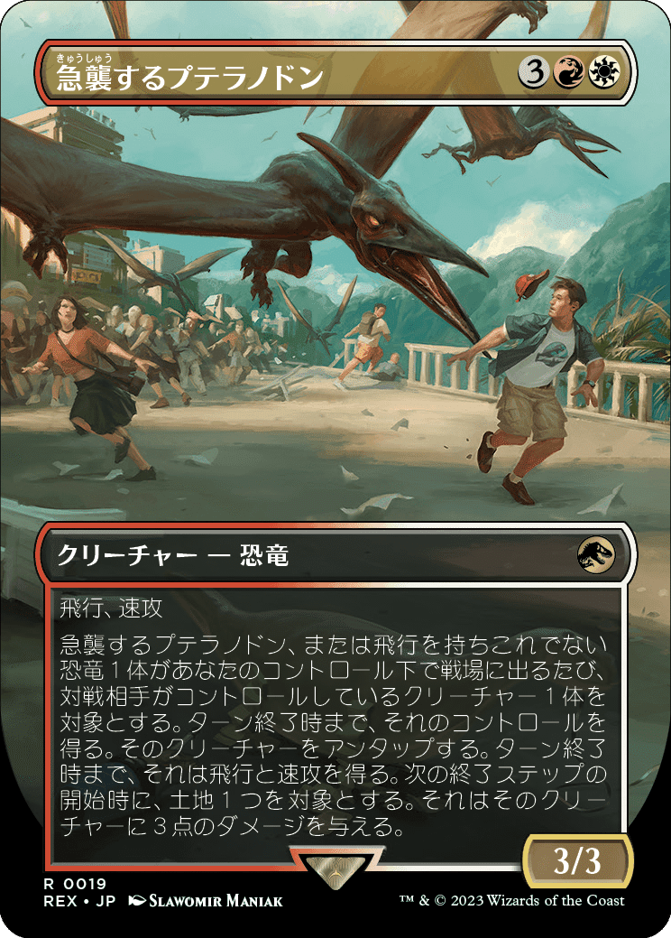 MTG】ジュラシック・ワールドコラボ紹介｜Ausgang