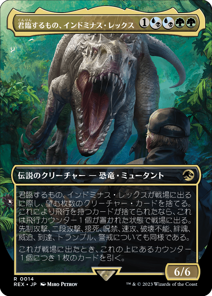 MTG】ジュラシック・ワールドコラボ紹介|Ausgang MTG】ジュラシック・ワールドコラボ紹介|Ausgang