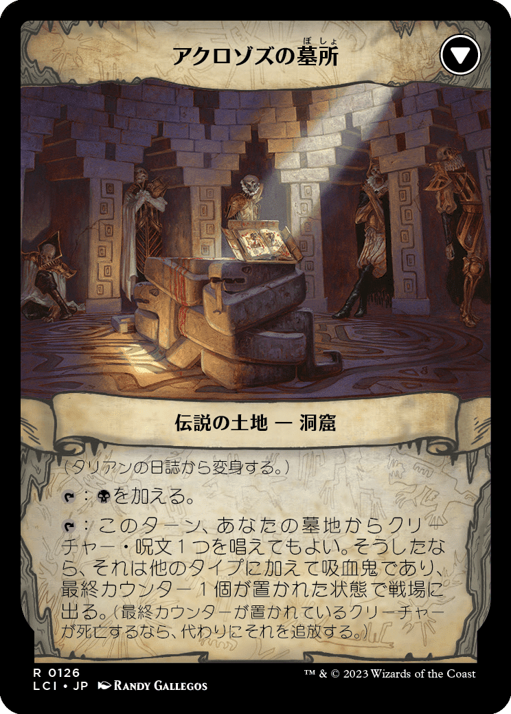 いラインアップ M;tG】イクサラン：失われし洞窟カード評価【黒】｜ttmnlf マジック：ザ・ギャザリング