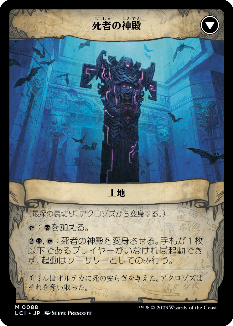 M;tG】イクサラン:失われし洞窟カード評価【黒】|ttmnlf M;tG】イクサラン:失われし洞窟カード評価【黒】|ttmnlf