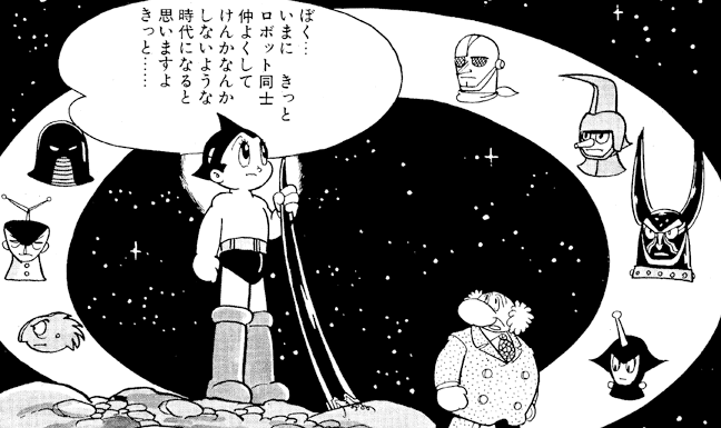 あらためて、鉄腕アトム「地上最大のロボット」を読み直してみた
