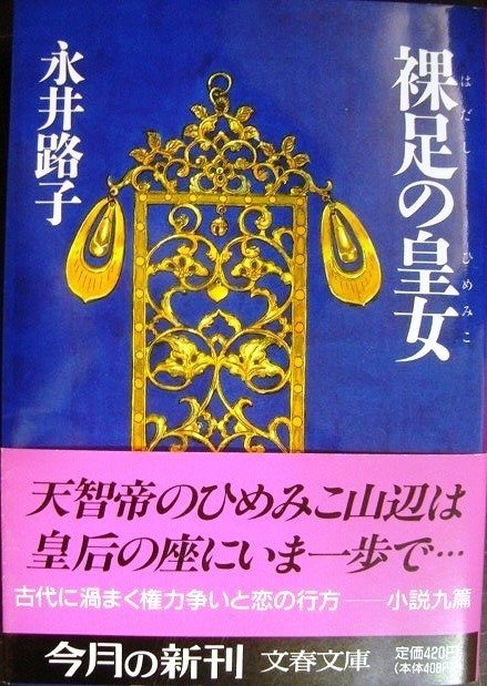 女流作家の作品は知的過ぎるのでとっつきにくい。｜小谷温士