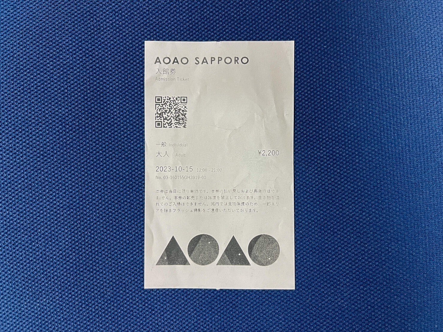 【新品未開封・送料無料】 レポ#57 AOAO SAPPORO｜haru ウィッグ・エクステ