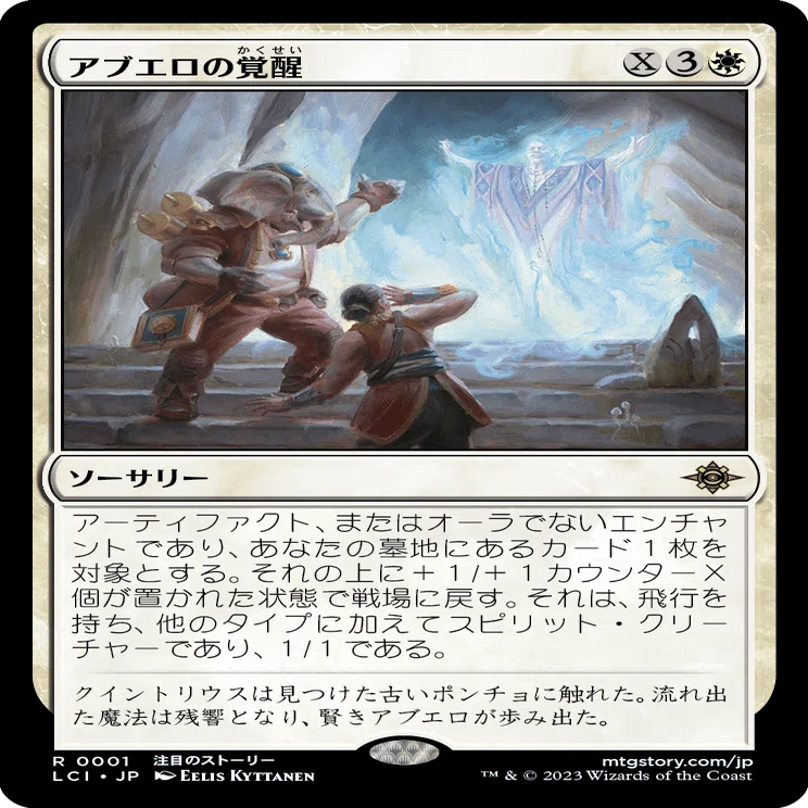 イクサラン:失われし洞窟  白レアまとめ MTG：イクサラン：失われし洞窟・全カード個人的寸評（白）｜E．B