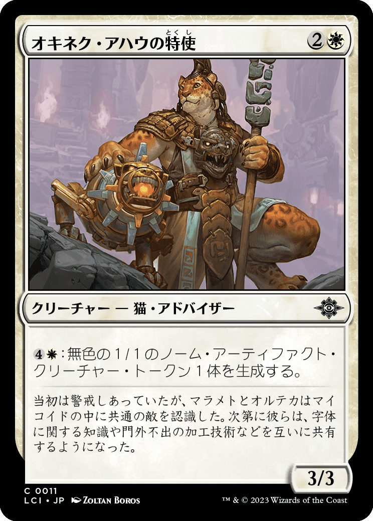 MTG：イクサラン：失われし洞窟・全カード個人的寸評（白）｜E．B