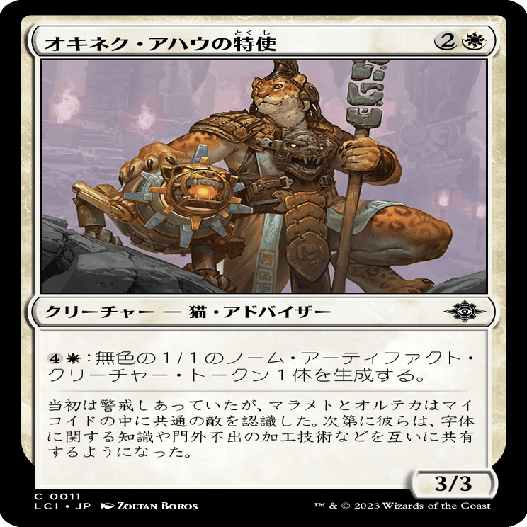 MTG：イクサラン：失われし洞窟・全カード個人的寸評（白）｜E．B