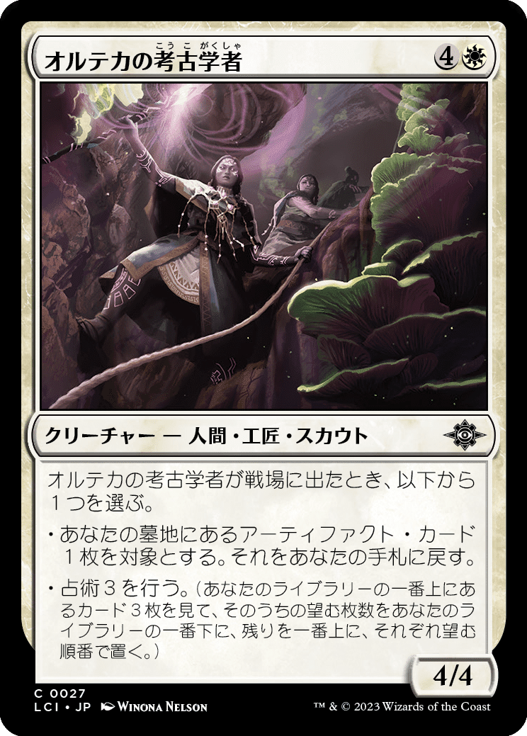 イクサラン:失われし洞窟  白レアまとめ MTG：イクサラン：失われし洞窟・全カード個人的寸評（白）｜E．B