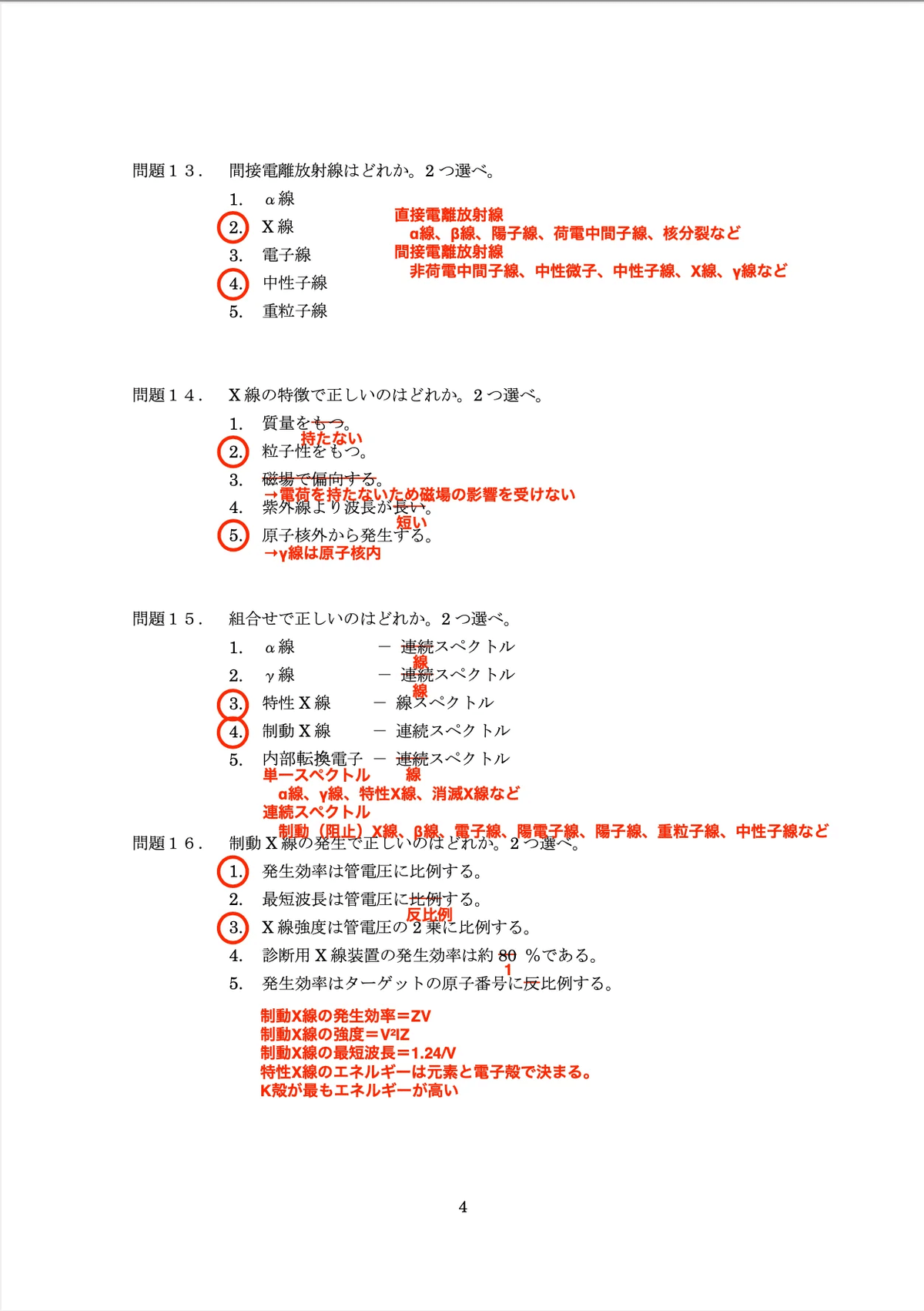 医用画像情報専門技師　認定試験過去問題集 412DdIDk2oL.jpg_BO30,255,255,