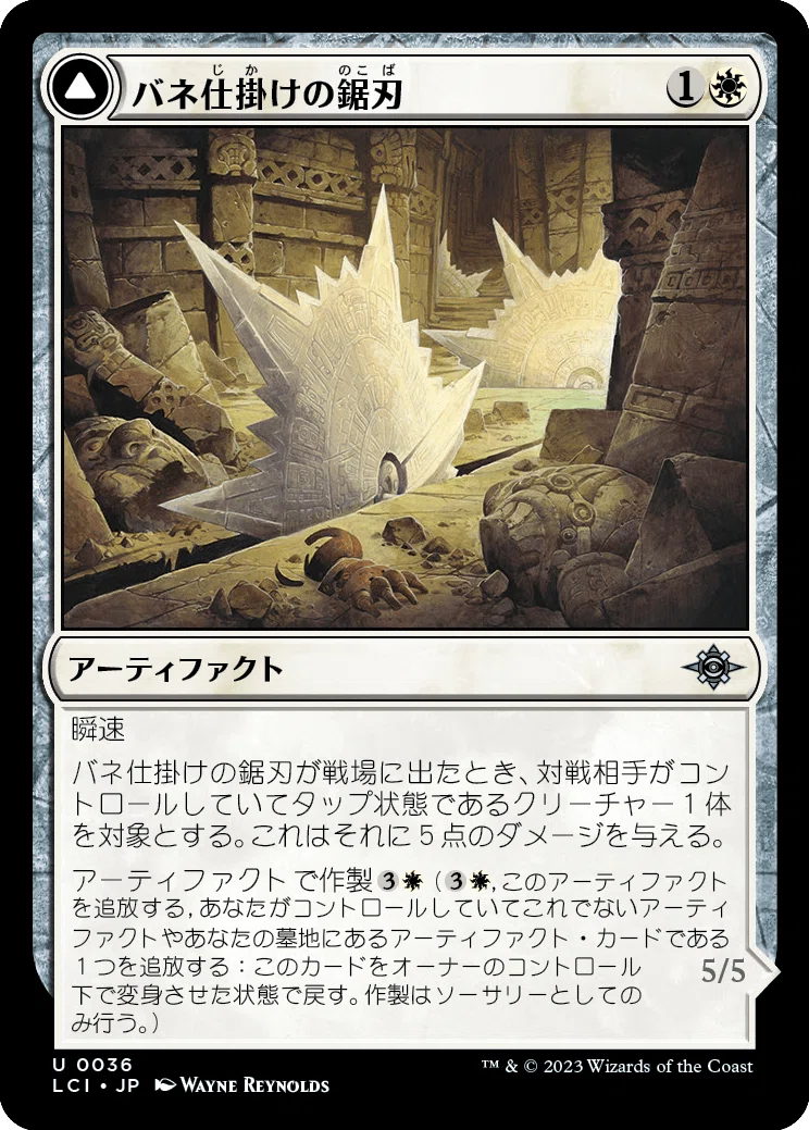 MTG：イクサラン：失われし洞窟・全カード個人的寸評（白）｜E．B