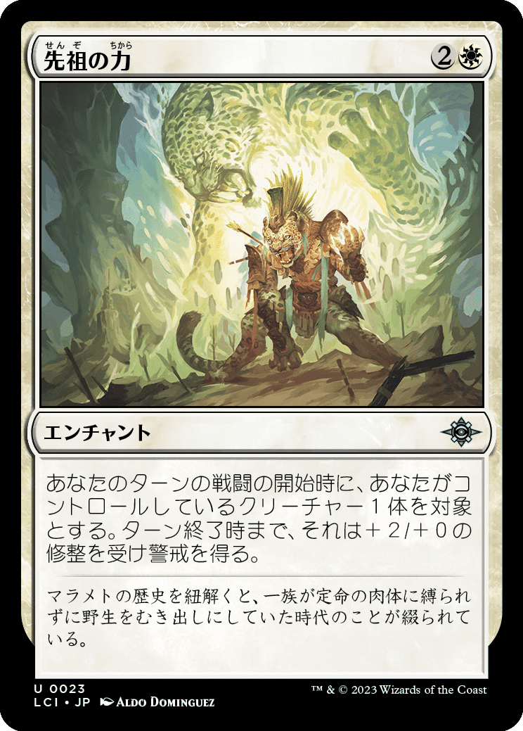 イクサラン:失われし洞窟 白レアまとめ MTG:イクサラン:失われし洞窟・全カード個人的寸評(白)|E.B