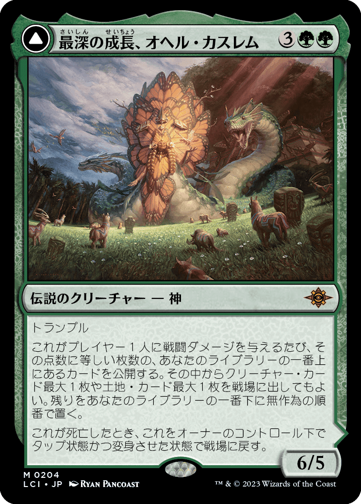 MTG：イクサラン：失われし洞窟・全カード個人的寸評（白）｜E．B