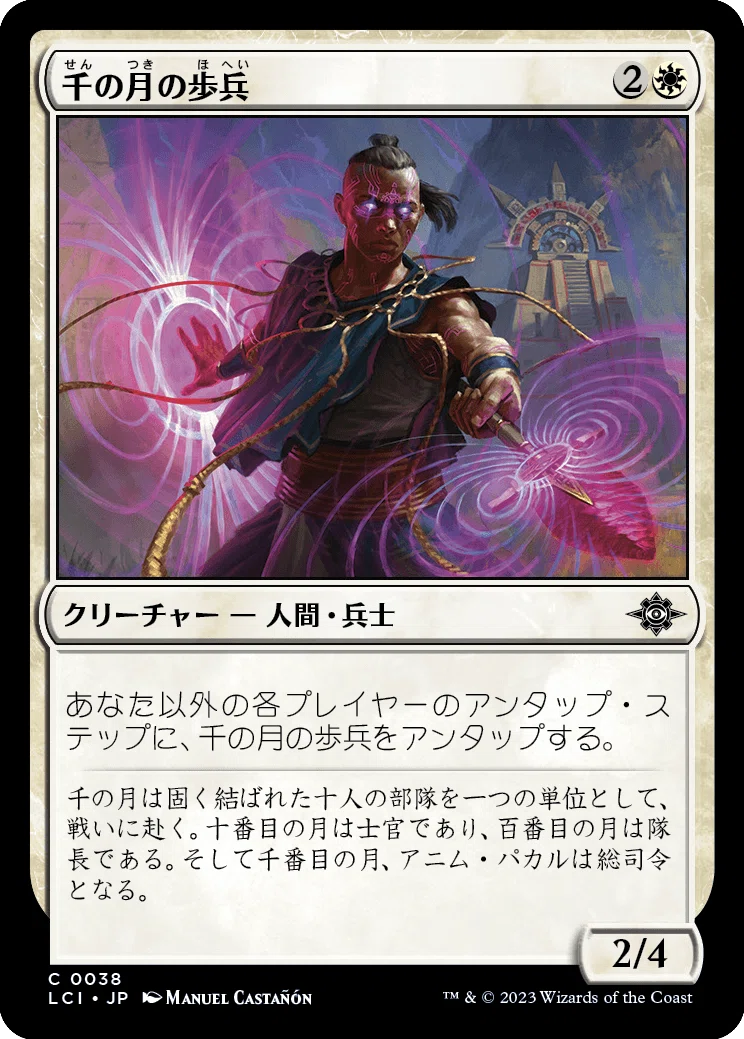 MTG：イクサラン：失われし洞窟・全カード個人的寸評（白）｜E．B