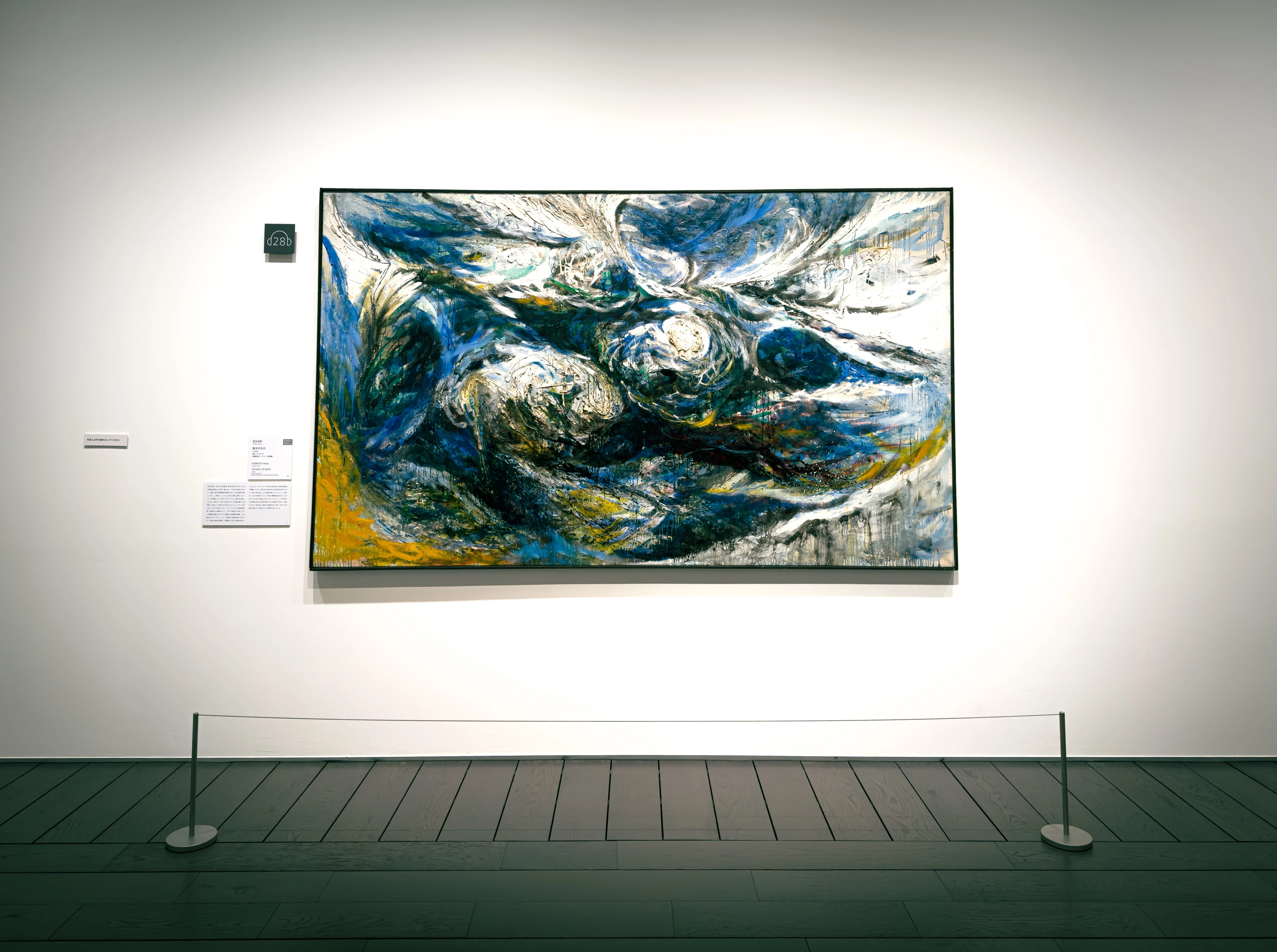 抽象というものについて』アーティゾン美術館_『ABSTRACTION 抽象絵画