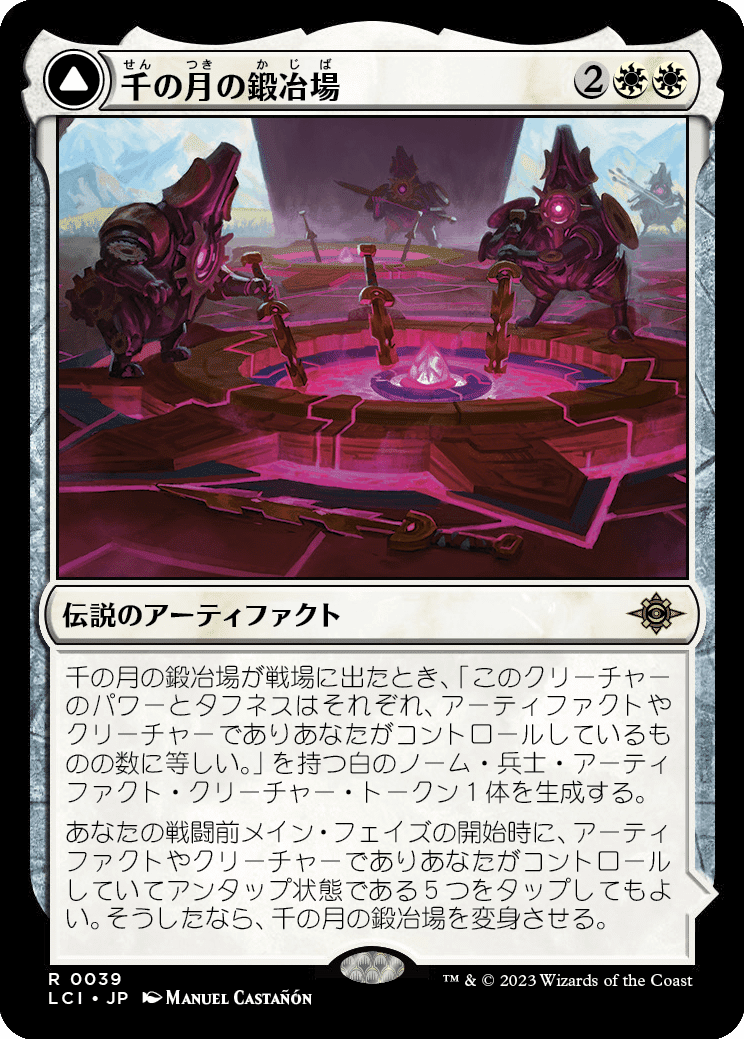 イクサラン:失われし洞窟 白レアまとめ MTG:イクサラン:失われし洞窟・全カード個人的寸評(白)|E.B