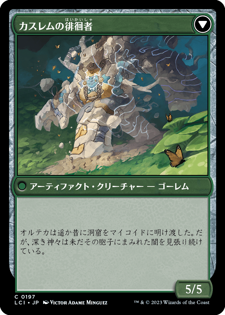 イクサラン：失われし洞窟の注目カード 〜M:tG Pauperのデッキ