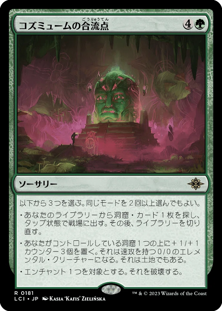 Mono-Green EDH Card Review: The Lost Caverns of Ixalan｜きよそね