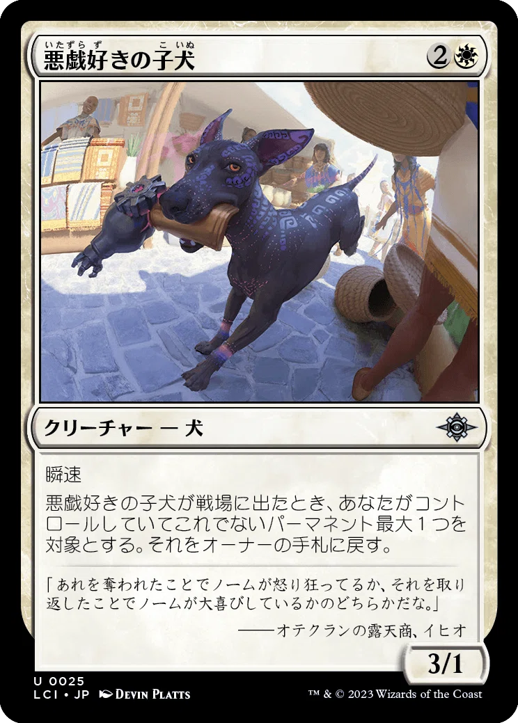 MTG：イクサラン：失われし洞窟・全カード個人的寸評（白）｜E．B