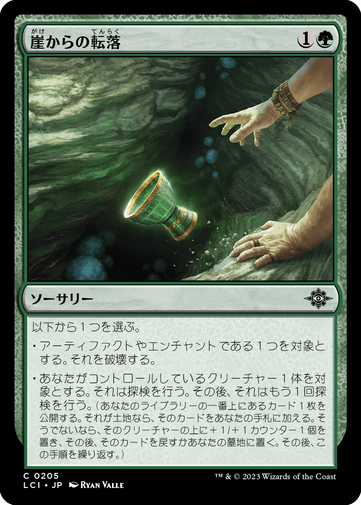 イクサラン：失われし洞窟の注目カード 〜M:tG Pauperのデッキ