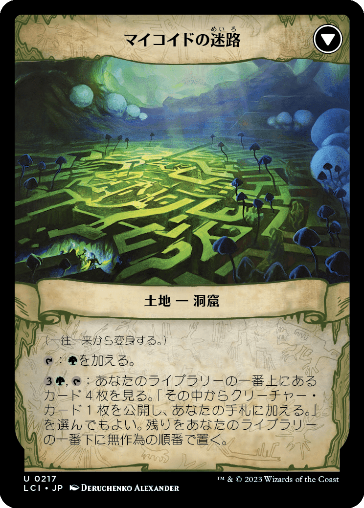 【MTG】書籍3点 MTG まつがん デバッグ・マジック！ vol.12 ～『ニューカペナの