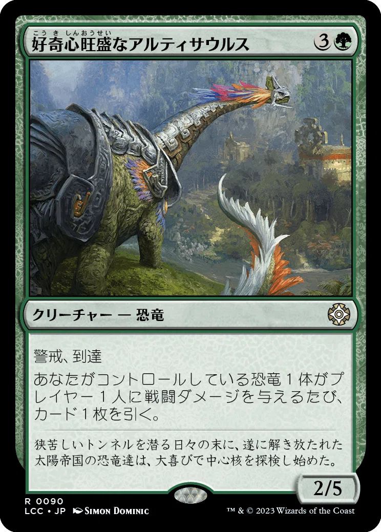緑単EDHカードレビュー『イクサラン：失われし洞窟』｜きよそね
