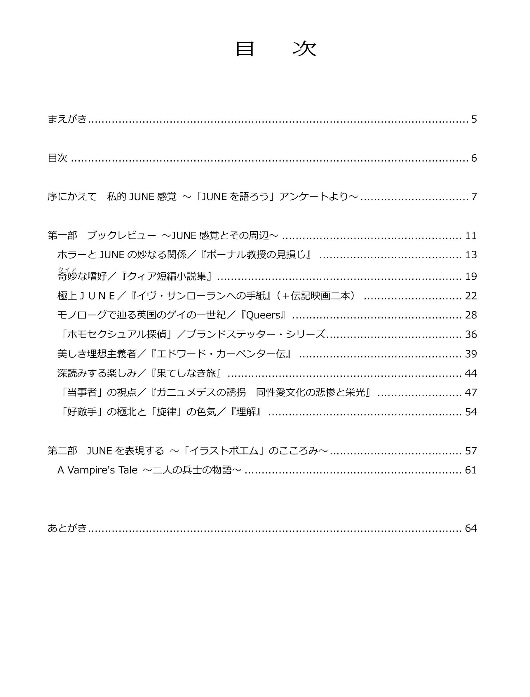 不在者への恋文／『イヴ・サンローランへの手紙』（＋伝記映画