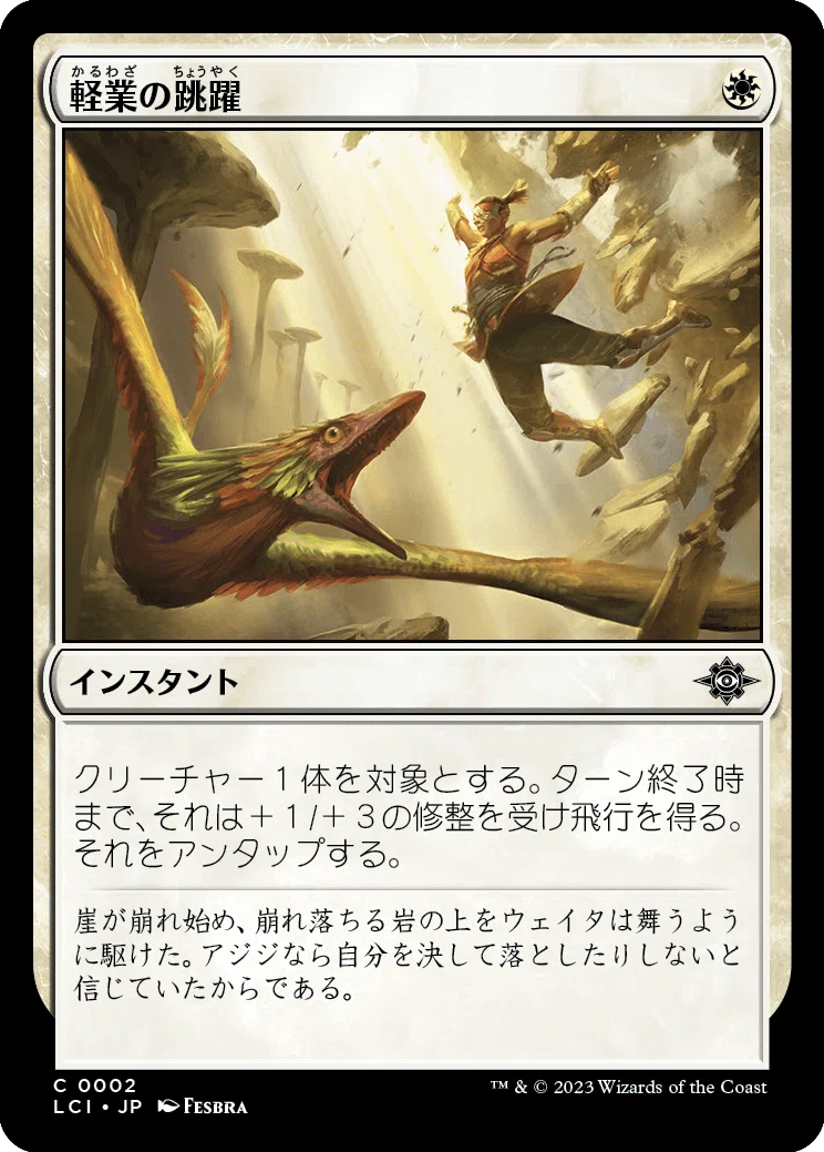 MTG：イクサラン：失われし洞窟・全カード個人的寸評（白）｜E．B