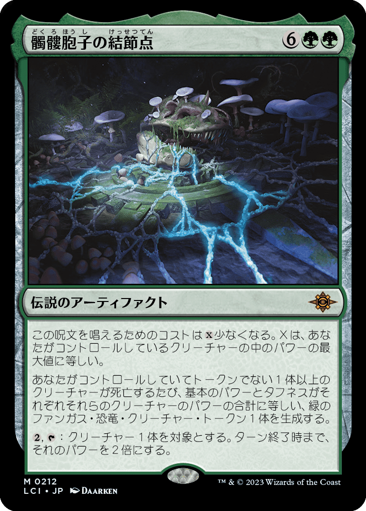 緑単EDHカードレビュー『イクサラン：失われし洞窟』｜きよそね