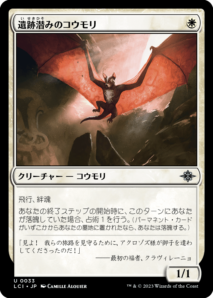 MTG:イクサラン:失われし洞窟・全カード個人的寸評(白)|E.B MTG:イクサラン:失われし洞窟・全カード個人的寸評(白)|E.B