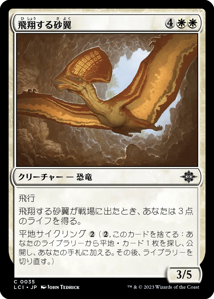 MTG：イクサラン：失われし洞窟・全カード個人的寸評（白）｜E．B
