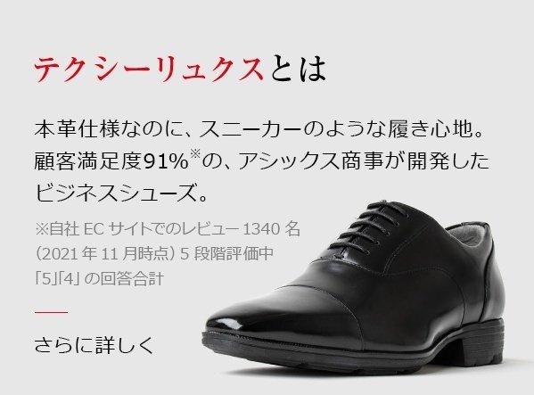 スニーカー好きにおすすめしたい革靴3選｜jirokichi