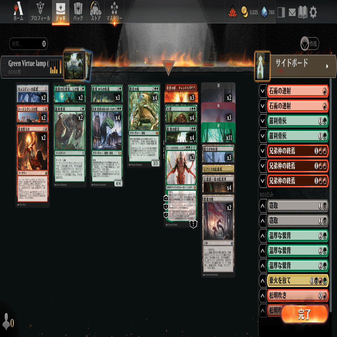 MTG 赤緑ランプ デッキ スタンダード】緑徳目デッキ-赤緑t黒ランプ【MTGA】｜兎川