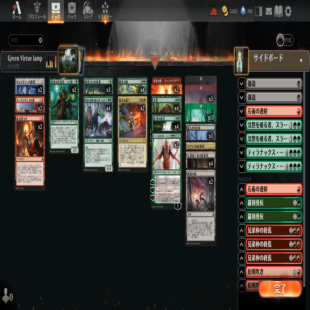スタンダード】緑徳目デッキ-赤緑t黒ランプ【MTGA】｜兎川