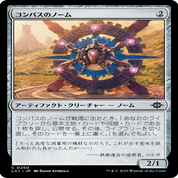 MTG　イクサラン:失われし洞窟　うろつく玉座　日本語　2枚セット コジレック的「イクサラン:失われし洞窟」新規・再録カードレビュー