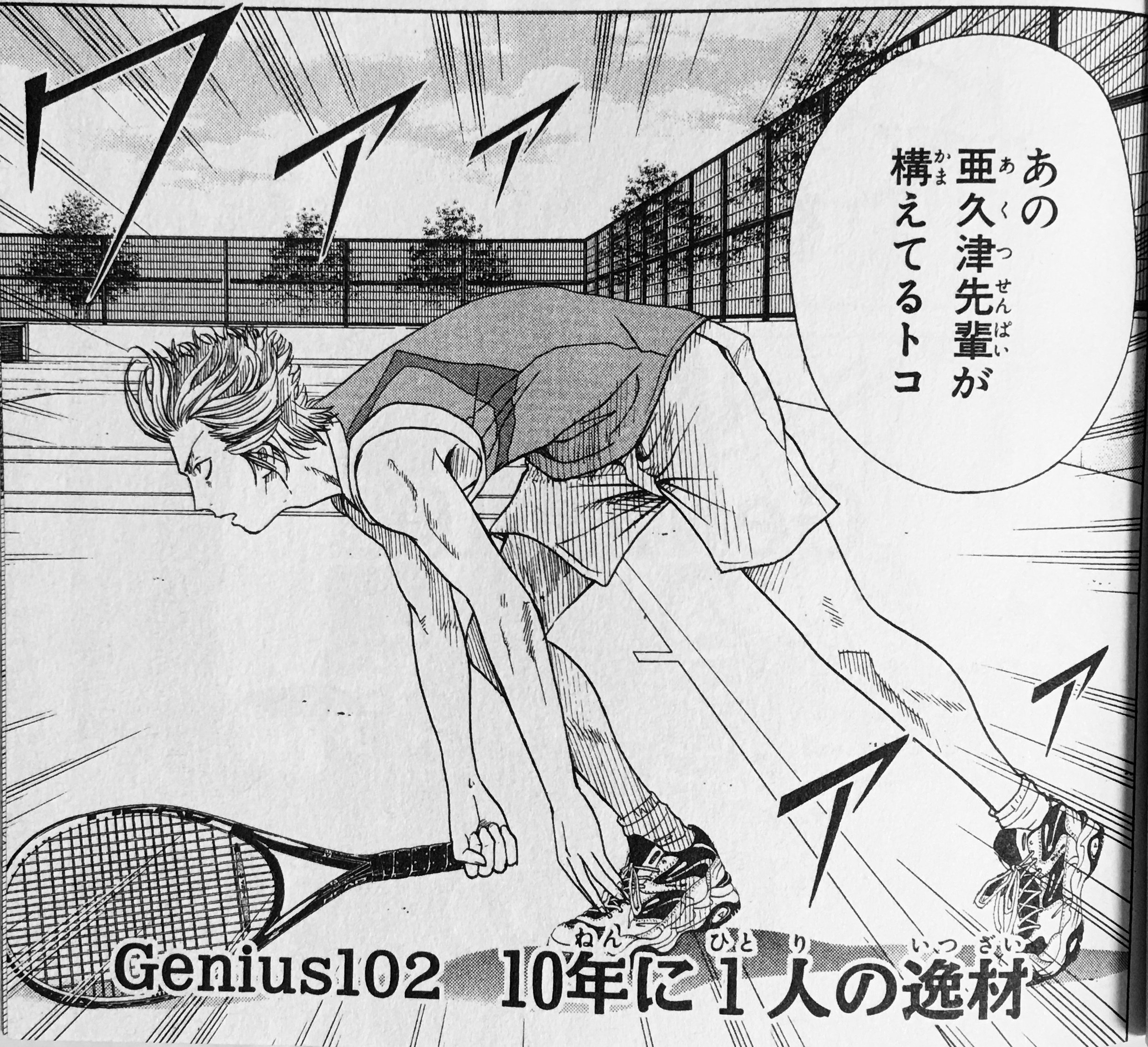テニスの王子様 漫画 テニスの王子様 3／許斐 剛 | 集英社コミック公式 S-MANGA