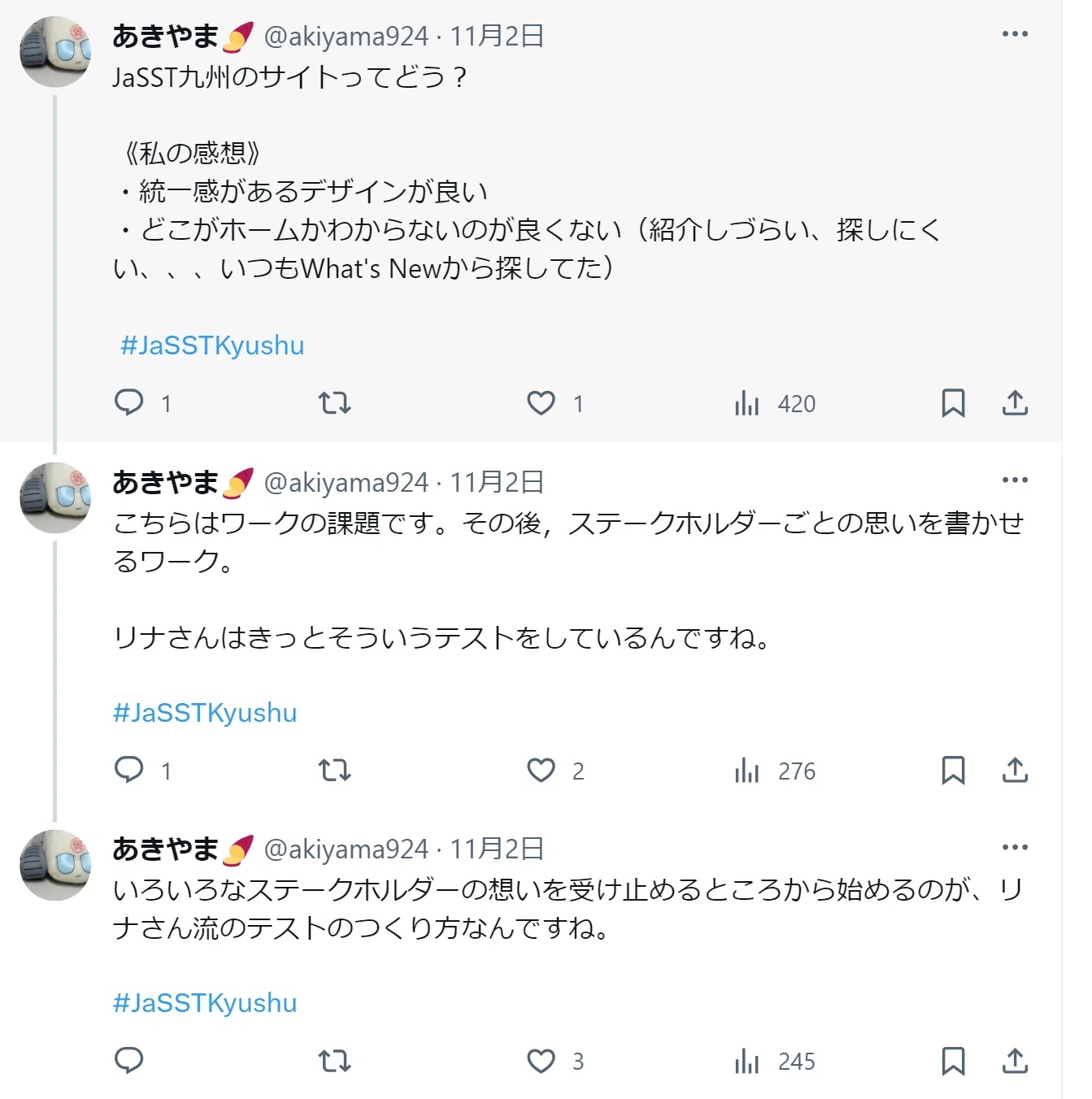 第253回： 連ツイでふりかえるJaSST '23 Kyushu｜Kouichi Akiyama