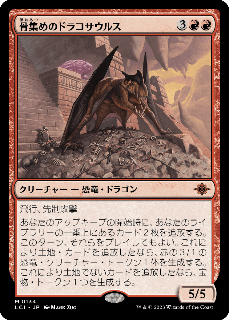 洞窟に潜む竜 | 遊戯王OCG 検証型データベース 『YPS』