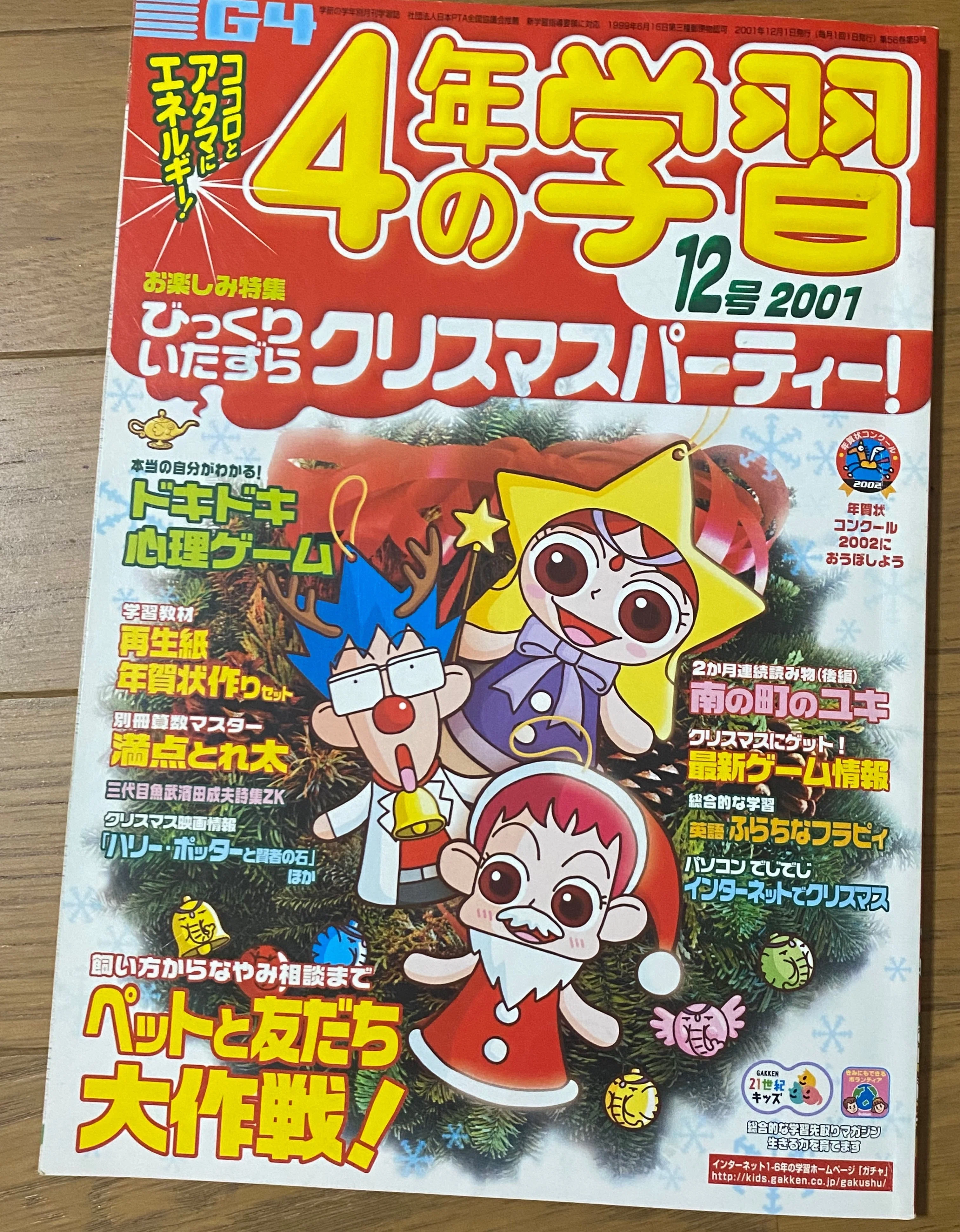 22年前の心理テストをするの巻｜なかの