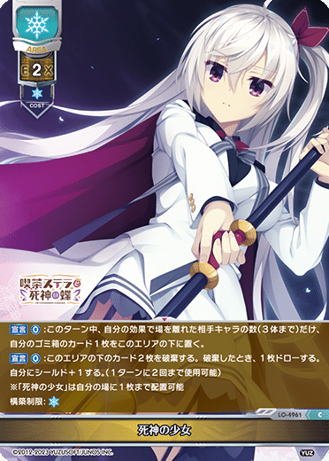 Lycee Overture 2023年11月ゆずソフト3.0環境のゆず限定構築雪単 Lycee Overture 2023年11月ゆずソフト3.0環境のゆず限定構築雪単