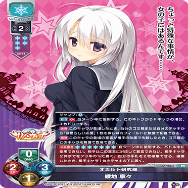 Lycee Overture 2023年11月ゆずソフト3.0環境のゆず限定構築雪単自分