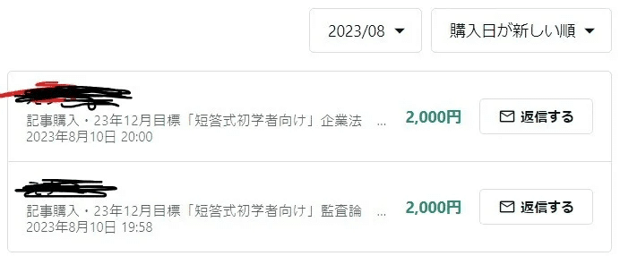 25年5月目標 財務会計論（計算）令和5年第Ⅰ回問題5 現金預金