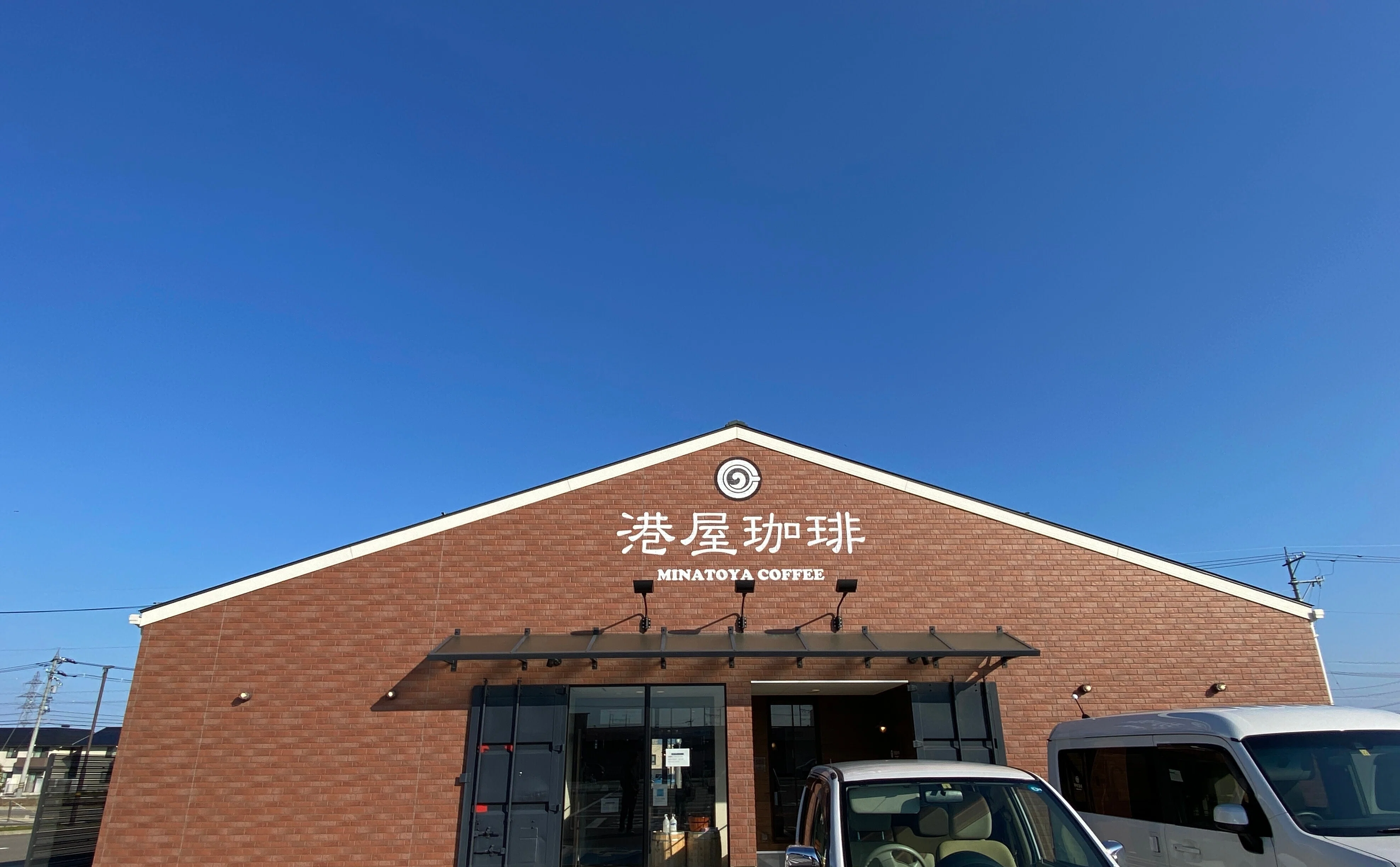 コーヒーシロートでもいいですか | 港屋珈琲 モーニング】ほっとする