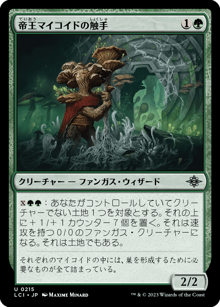 タヤム的気になるカード紹介”イクサラン：失われし洞窟”編｜天紅龍@MTG垢