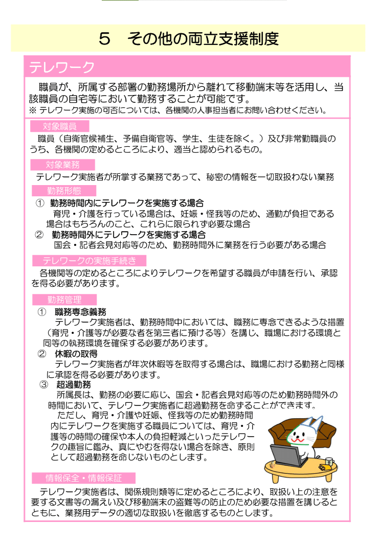 防衛省の職員の給与等に関する法律の一部を改正する法律案