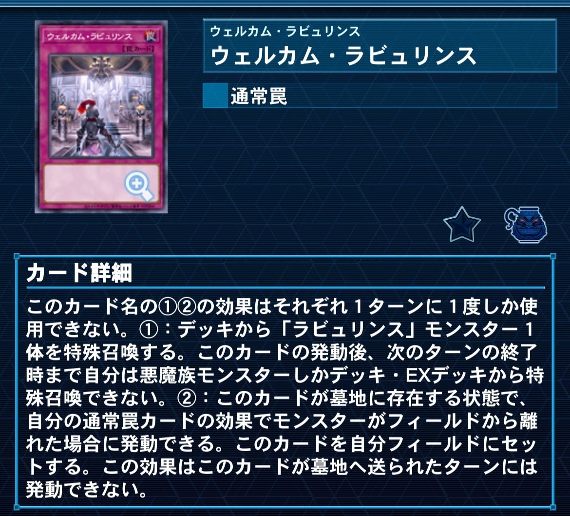 遊戯王MD】 家具型ラビュリンス デッキ紹介|Mozq 遊戯王MD】 家具型ラビュリンス デッキ紹介|Mozq