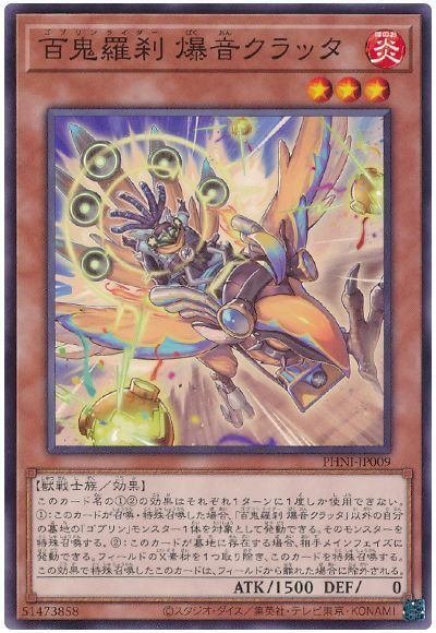 百鬼羅刹】爆音爆走のクソゲームーブ〜鳴り止まぬエクシーズ暴走 百鬼羅刹】爆音爆走のクソゲームーブ〜鳴り止まぬエクシーズ暴走