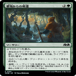 スタンダード】緑徳目デッキ-赤緑t黒ランプ【MTGA】｜兎川