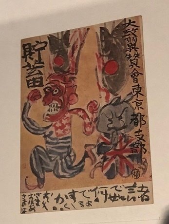 棟方志功　肉筆　和画大鯉　紙本　捲り 棟方志功肉筆和画大鯉紙本捲り