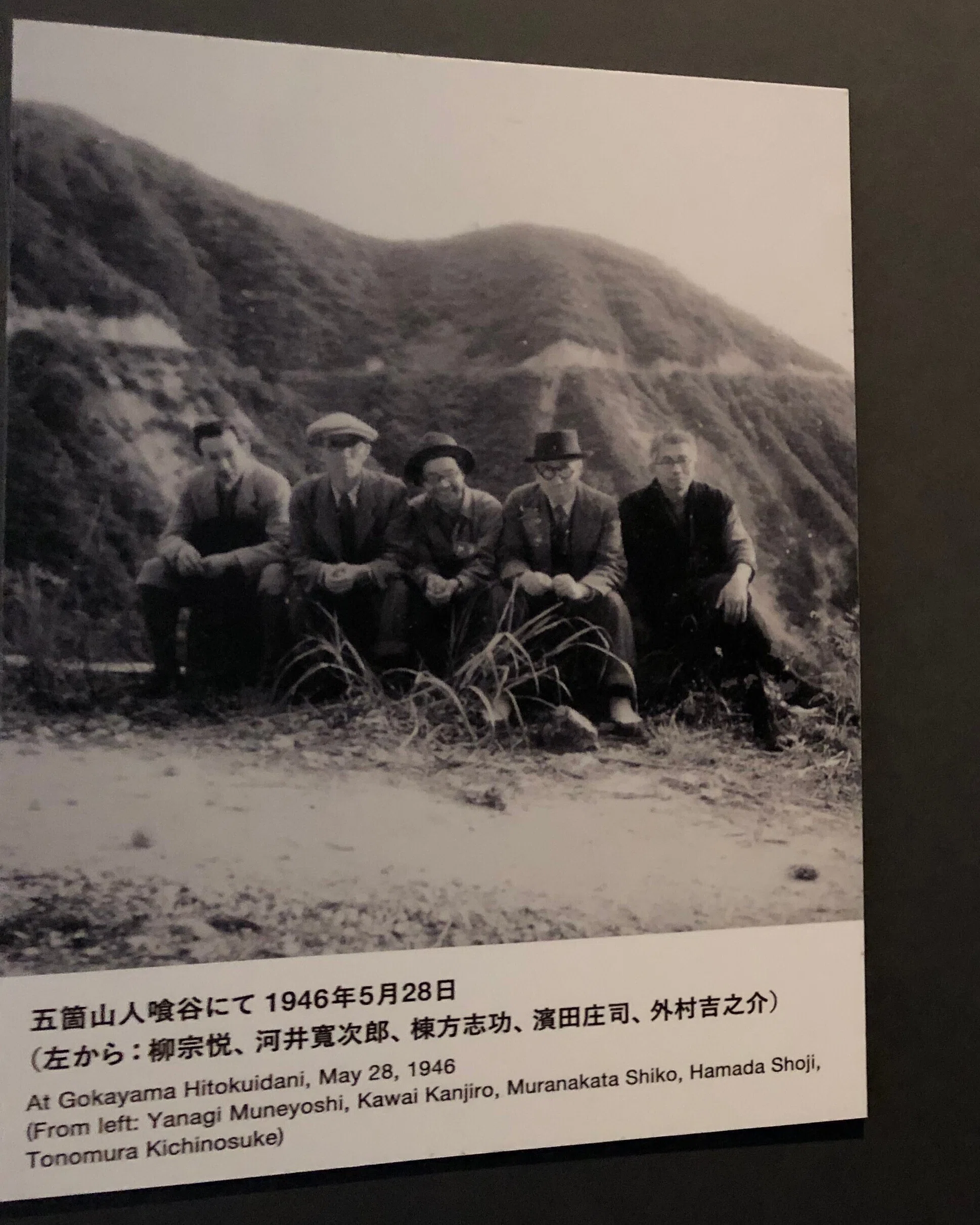 みちのく民芸 昭和39年第七号 棟方志功 特集号 青森県民芸協会 河井