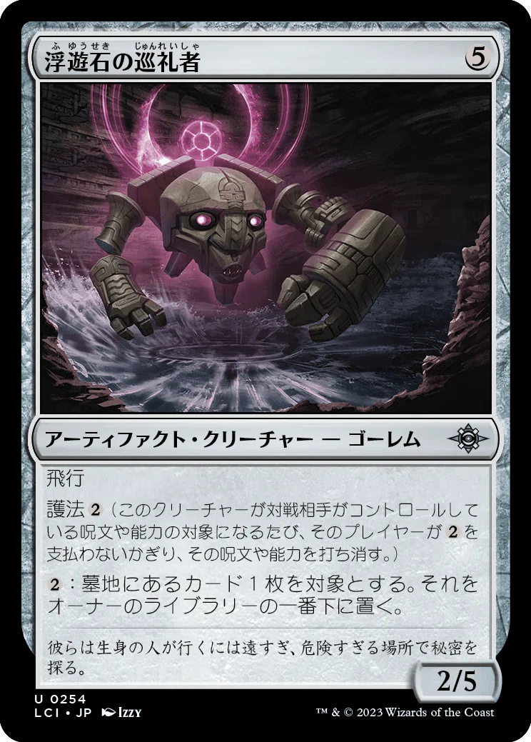 コジレック的「イクサラン:失われし洞窟」新規・再録カードレビュー